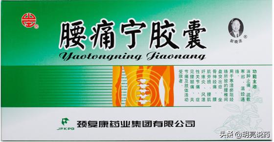腰肌劳损腰痛的中成药物有哪些,腰肌劳损和气血不足吃什么中成药