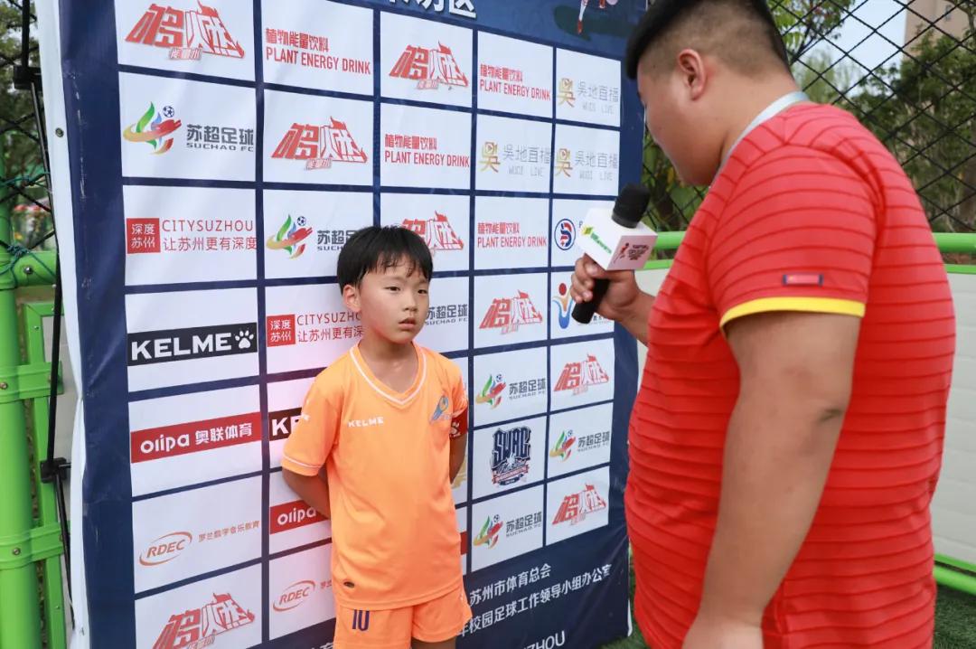 苏州青少年足球超级联赛,苏州青少年校园足球联赛