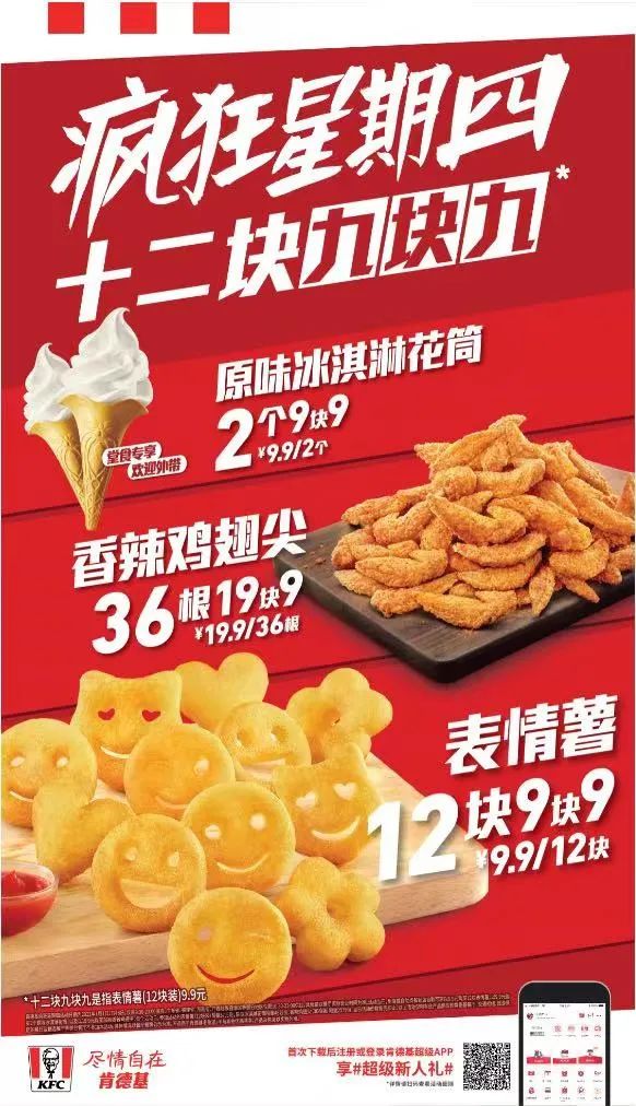 世遗大会咖啡赞助商KFC请你3元喝咖啡！半价汉堡套餐夏日限定早餐