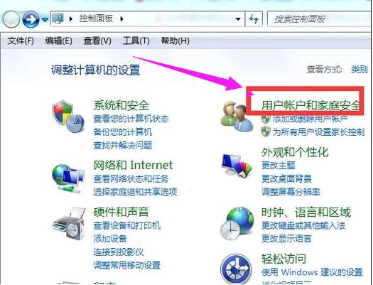 win7锁屏快捷键在哪里设置,win7电脑怎么设置休眠锁屏时间