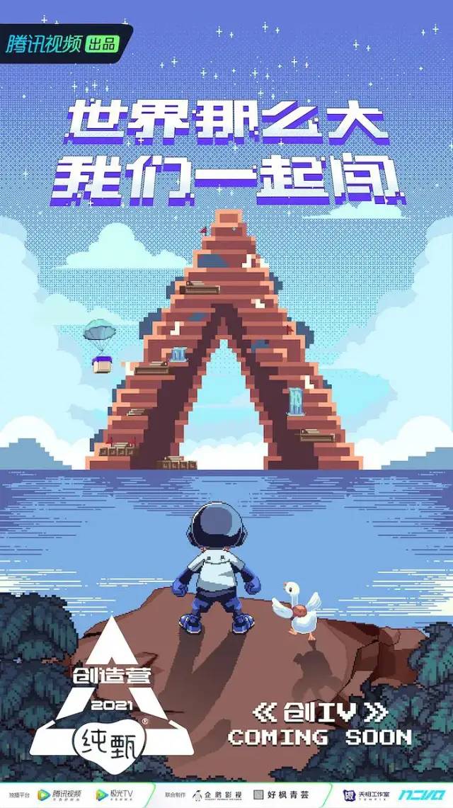 川流TV热搜|你们娱乐圈越来越刺激了