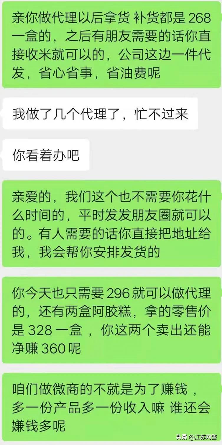 微商互推是骗局吗,免费微商互推