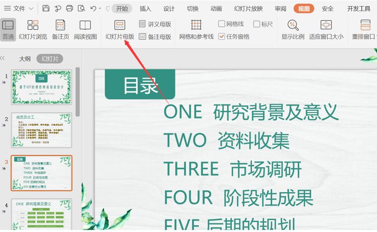 ppt如何锁定不能复制修改,ppt怎么锁定图片不能被编辑