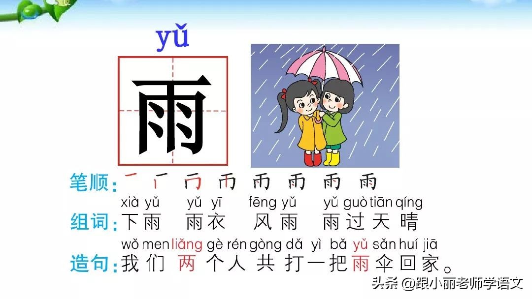 一年级语文上册青蛙写诗教学视频,一年级语文青蛙写诗模拟试讲视频