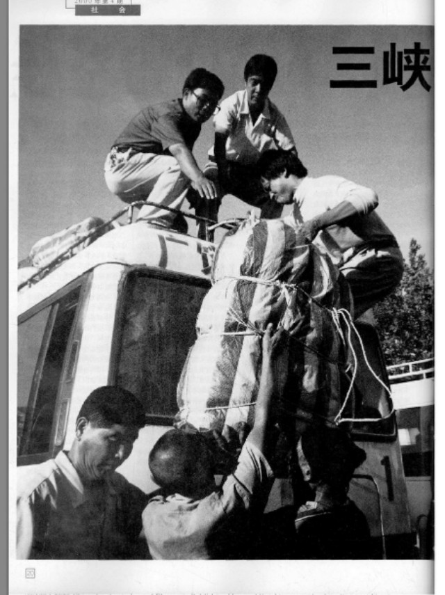 三峡移民在山东的状况,搬到东营的三峡移民现在怎样