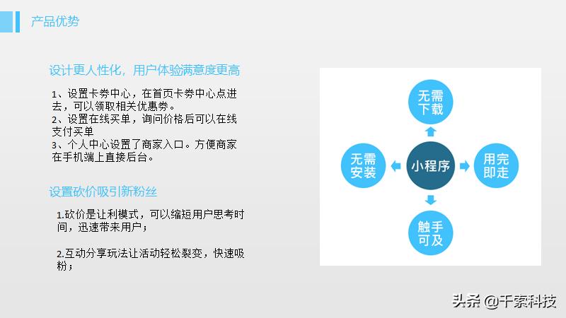 京东家政服务平台小程序,家政小程序开发公司