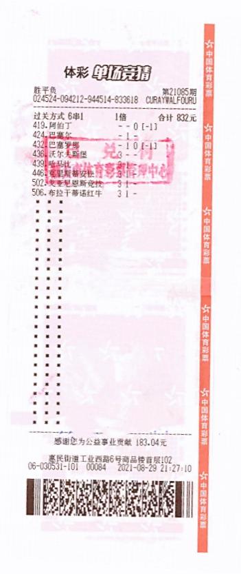 韶关福利彩票中奖者,韶关大奖得主