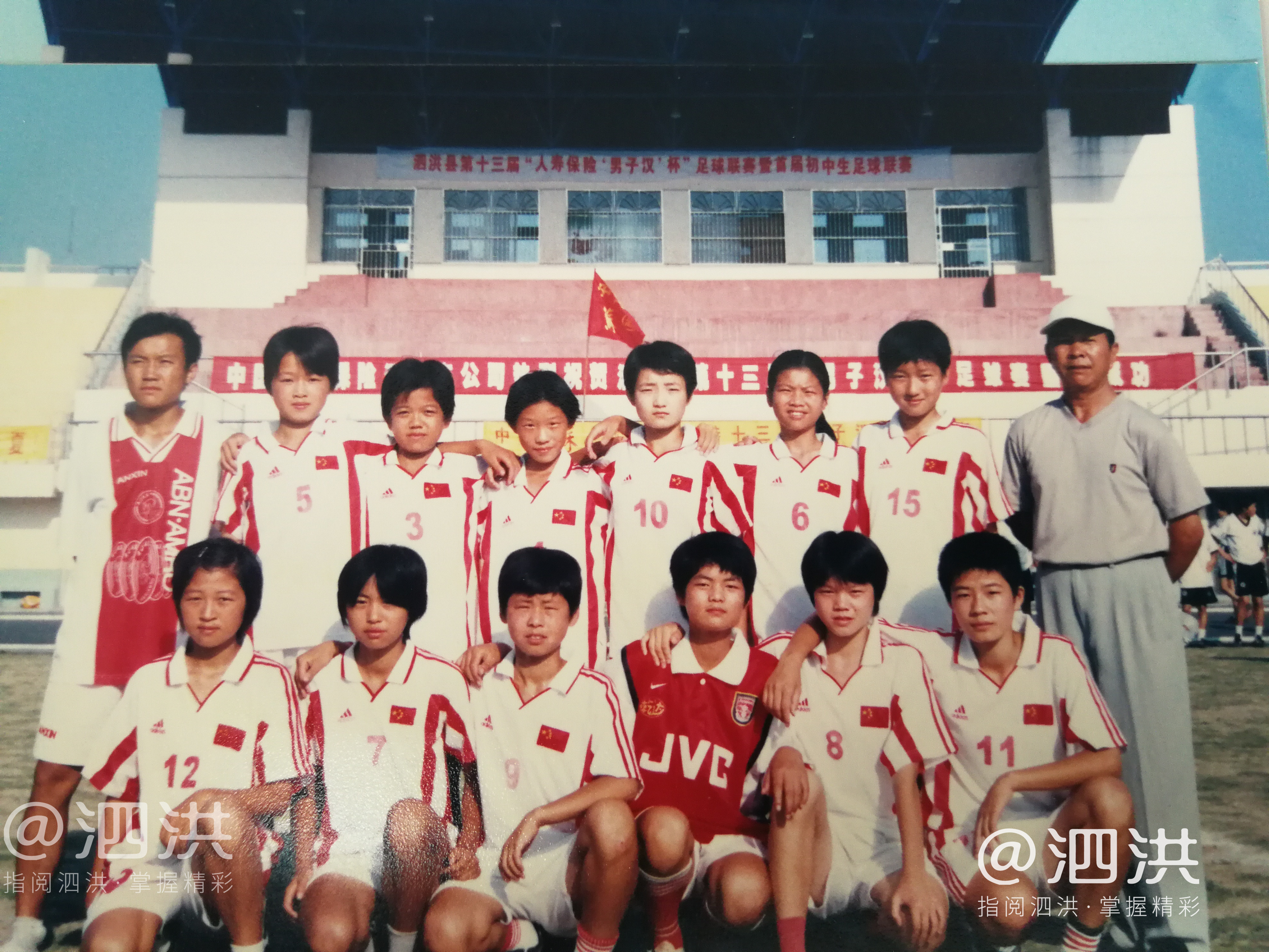 泗洪第33届足球比赛,泗洪县第32届男子汉杯足球赛