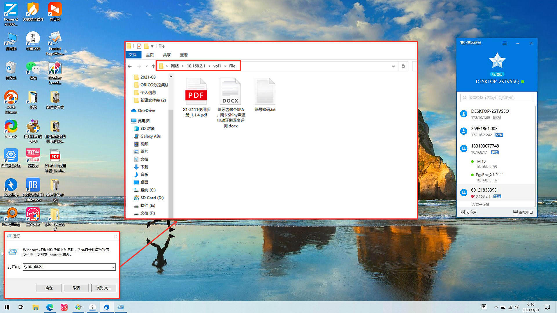 蒲公英x1搭建私有云,手机内存空间不足怎么办oppoa5