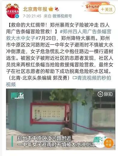 150个西湖倒灌郑州，“今天我不敢看河南人的朋友圈”