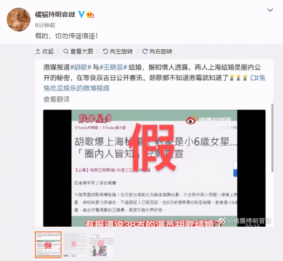 放过两位男神吧！谢霆锋否认王菲产女，胡歌否认和王晓晨结婚