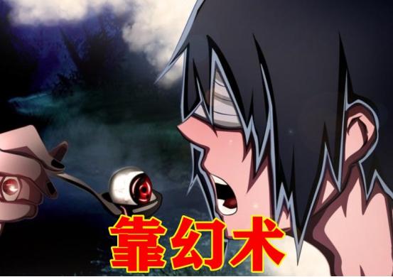 尾兽袭村该怎么抵挡？水门靠封印，佐助靠幻术，他：抓来当宠物