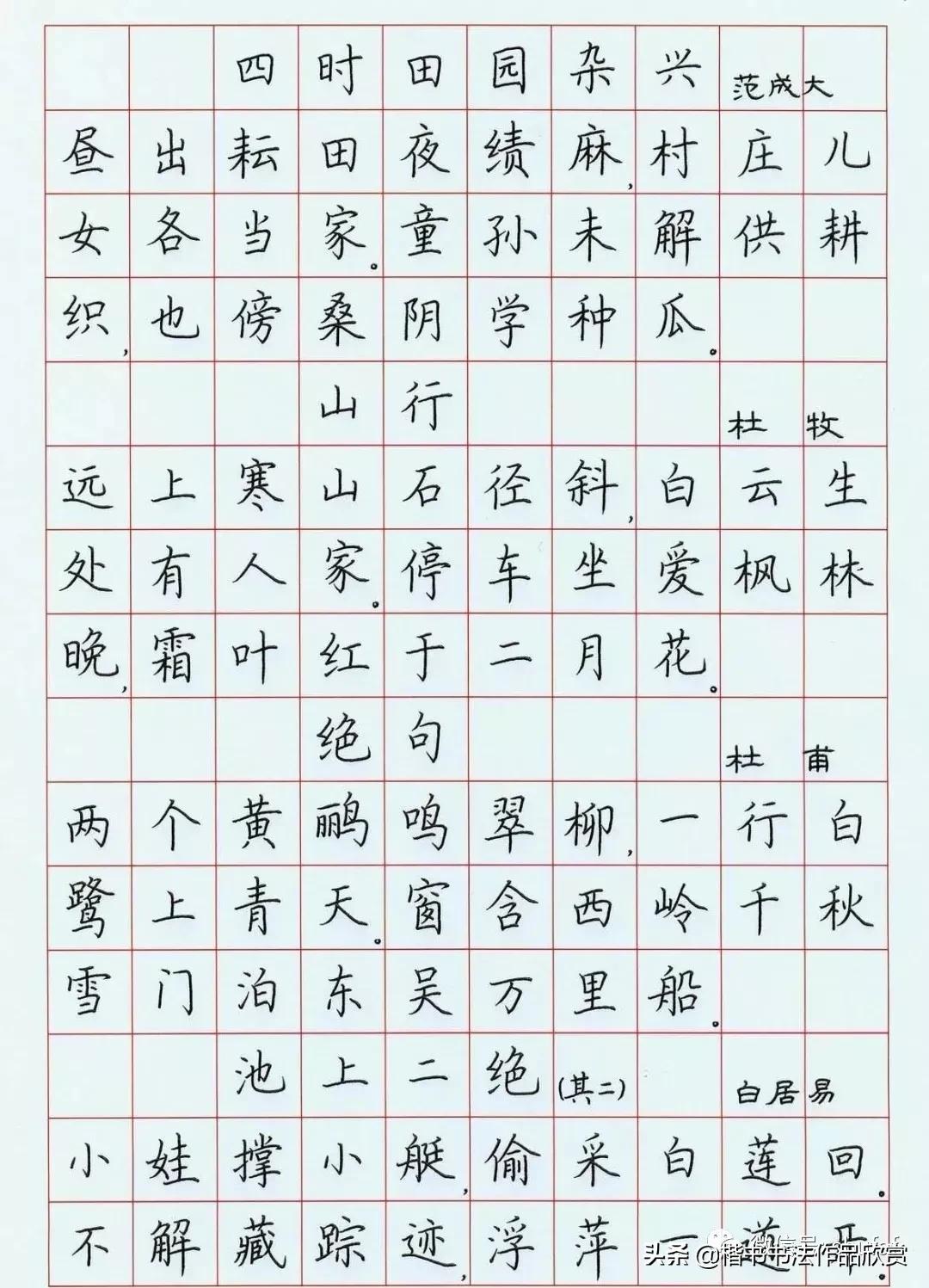 荆霄鹏硬笔楷书字帖,荆霄鹏硬笔楷书基本笔画视频