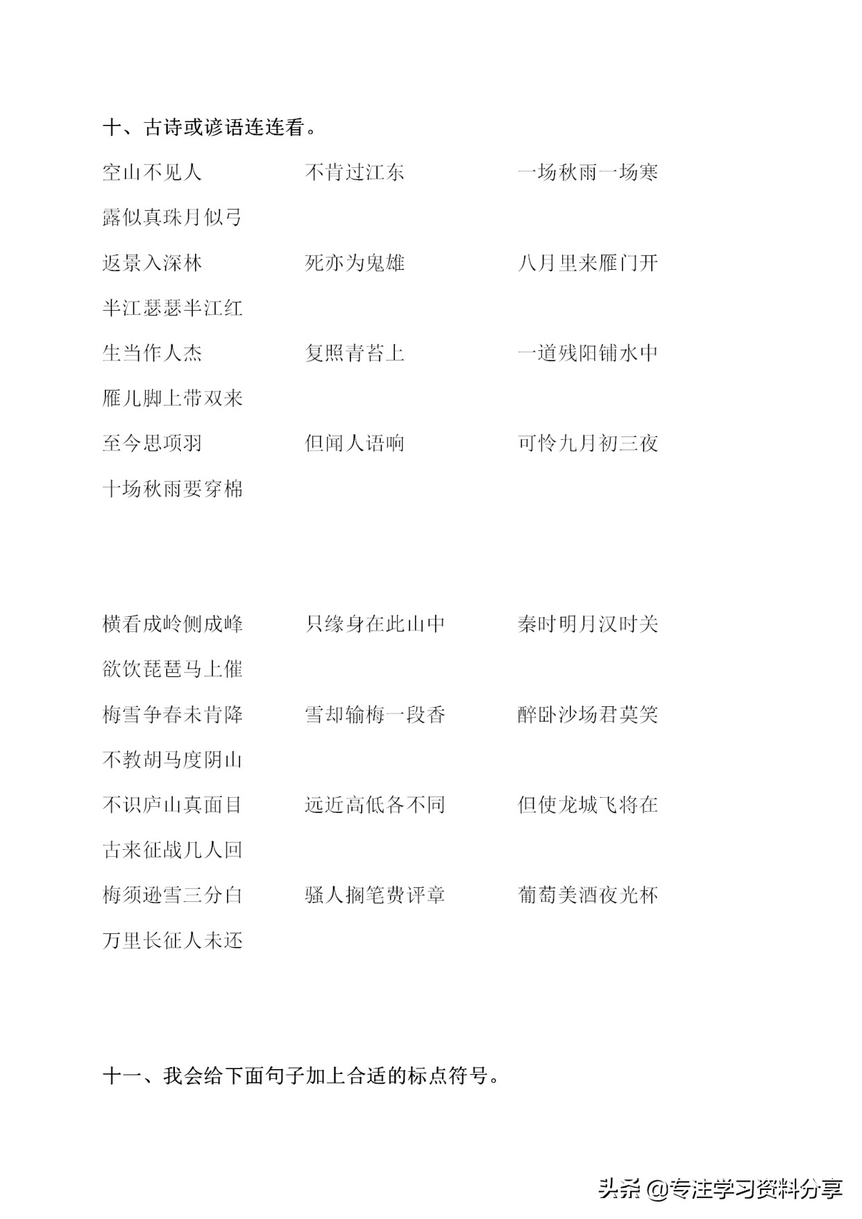 小学四年级语文教学面临问题,小学四年级语文学习建议