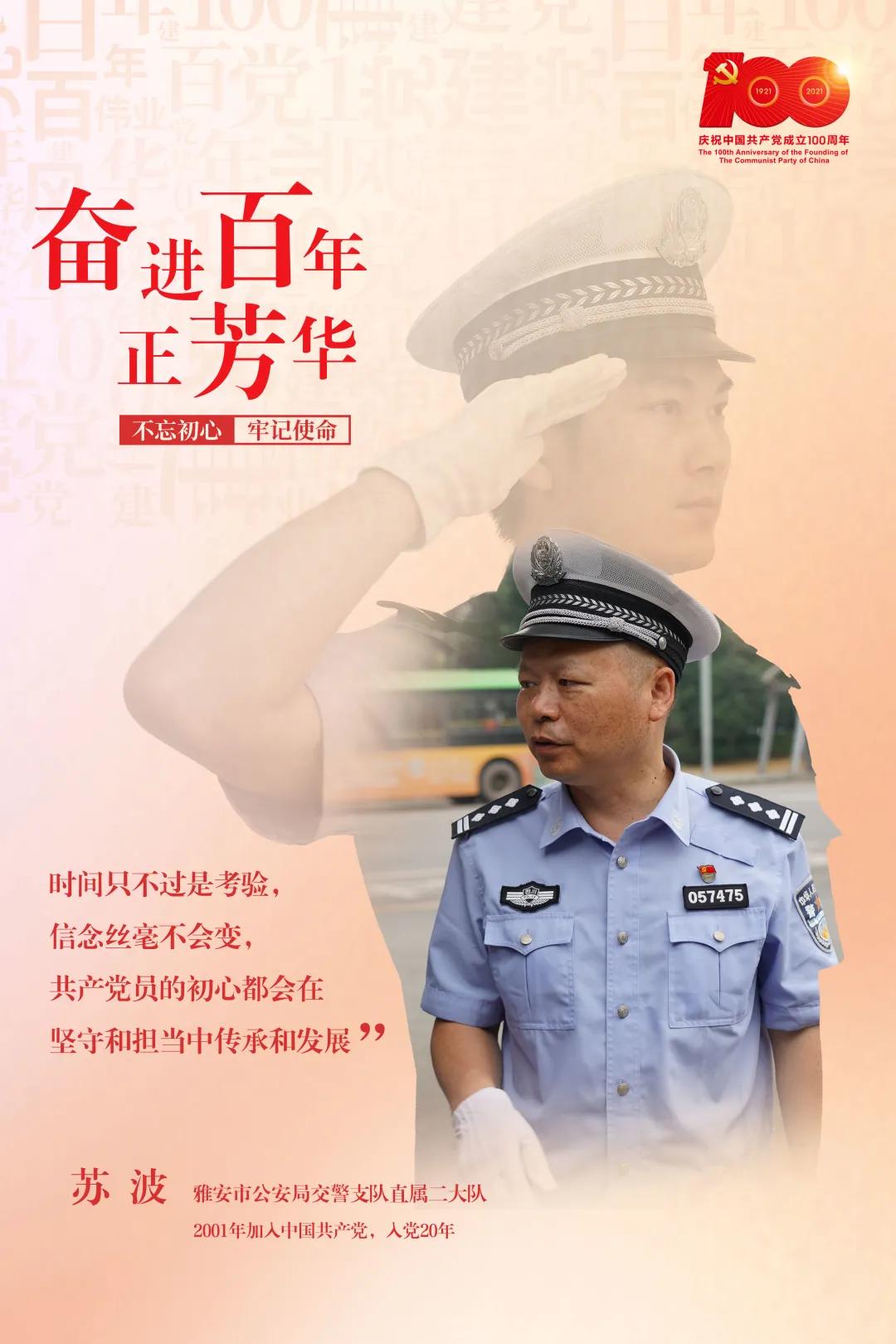 交警入党初心的体验与感悟,为什么入党简短的回答入党动机