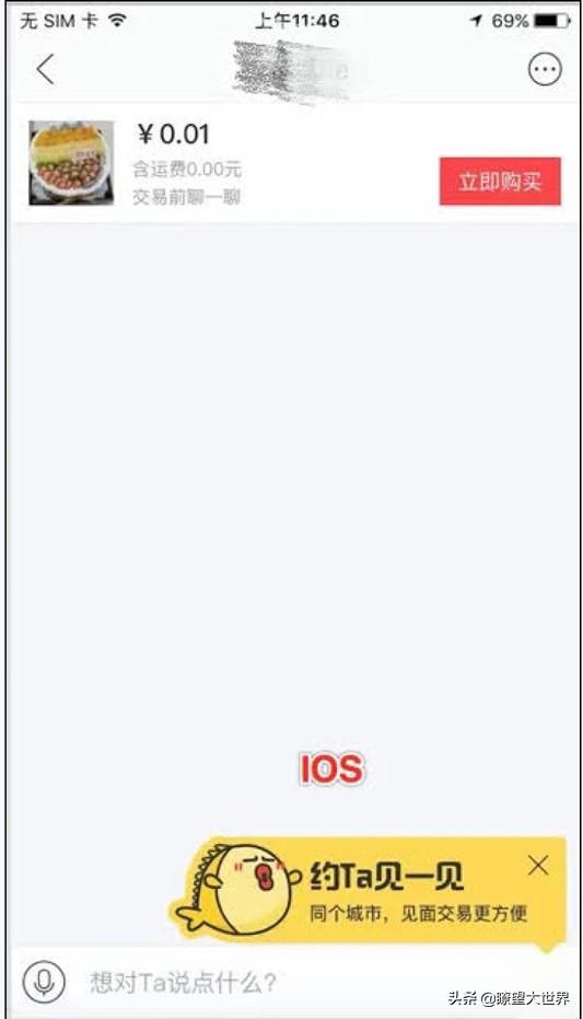 二手平台交易怎么防骗,警惕二手交易平台的新型骗局