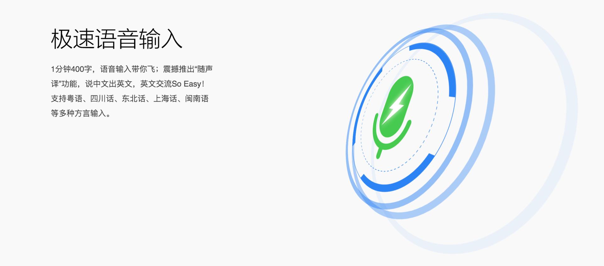 讯飞输入法所有功能演示,讯飞输入法提高准确率