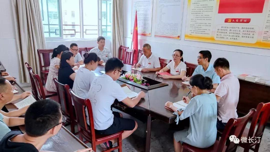 长汀腾飞小学2016,不忘初心牢记使命学校党支部