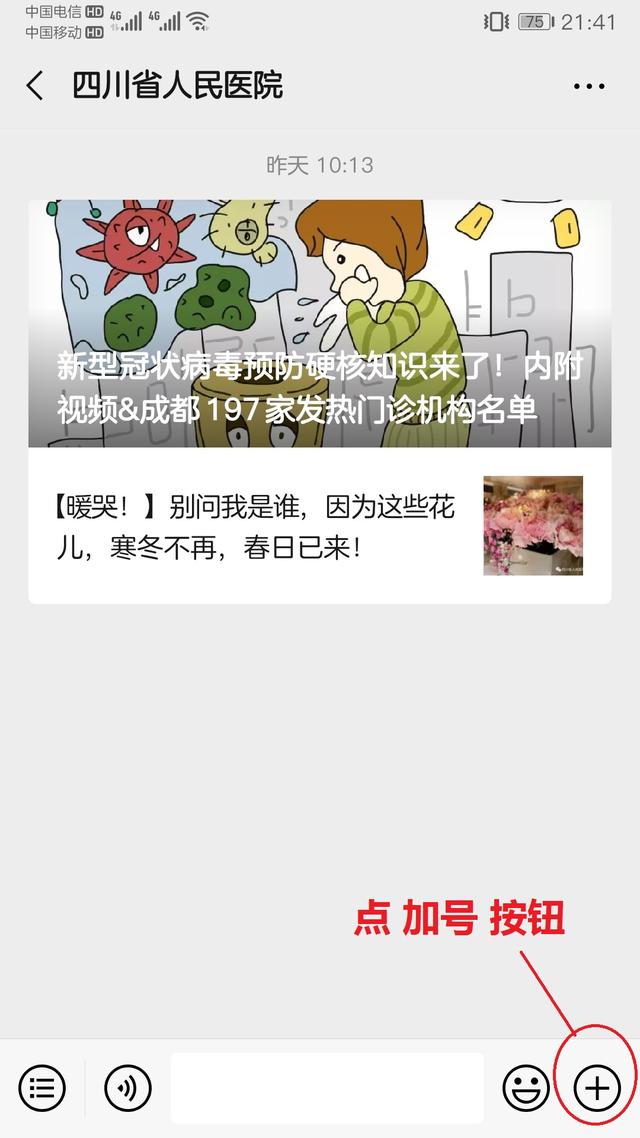 中老年人微信实用技巧,老年朋友学微信小技巧
