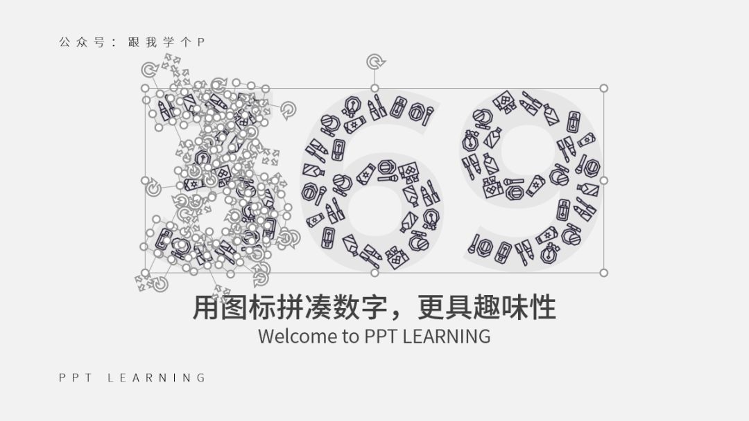 如何在ppt中呈现简单数字高级感,ppt数字制作的技巧和方法