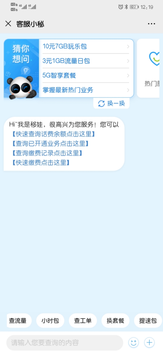 广州移动8元保号套餐,云南移动8元保号套餐