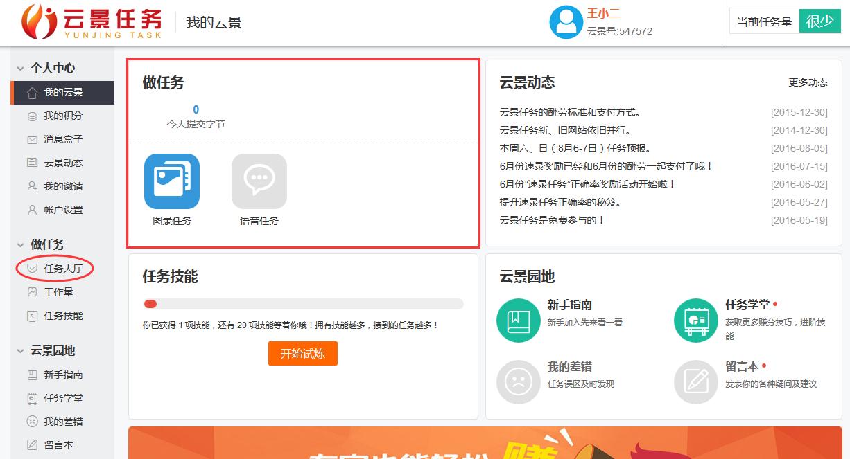 干货!打字兼职，日赚几十零花钱没问题