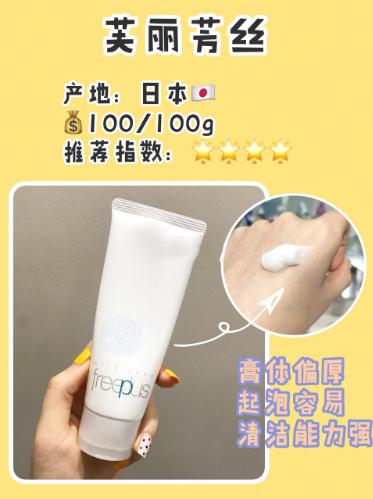 最好用的平价氨基酸洗面奶混油皮,口碑最好平价氨基酸洗面奶