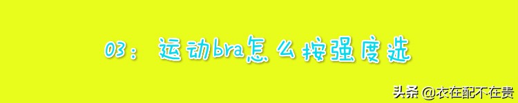 健身房身材不好可以穿运动内衣吗,为什么去健身房穿内衣