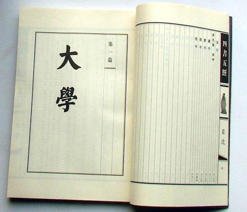 四书五经经典佳句励志,四书五经必背80条名句