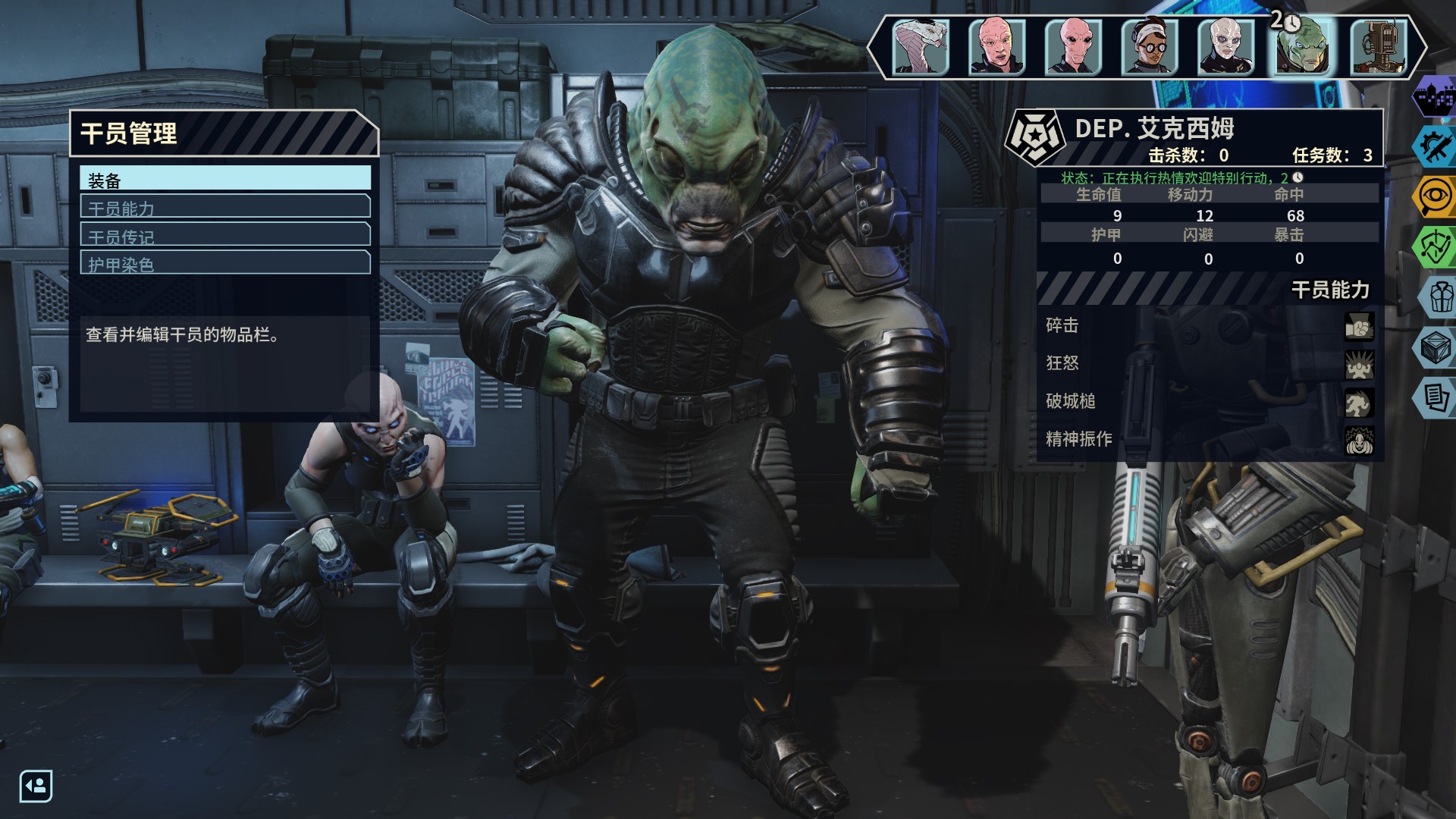 幽浮奇美拉战队结局,幽浮奇美拉战队跟幽浮2区别