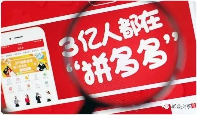 社交电商拼多多和云集的区别,拼多多为什么成立三年就能上市
