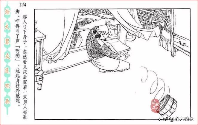 瀚大黎众横屏连环画,连环画宣纸版山乡巨变贺友直