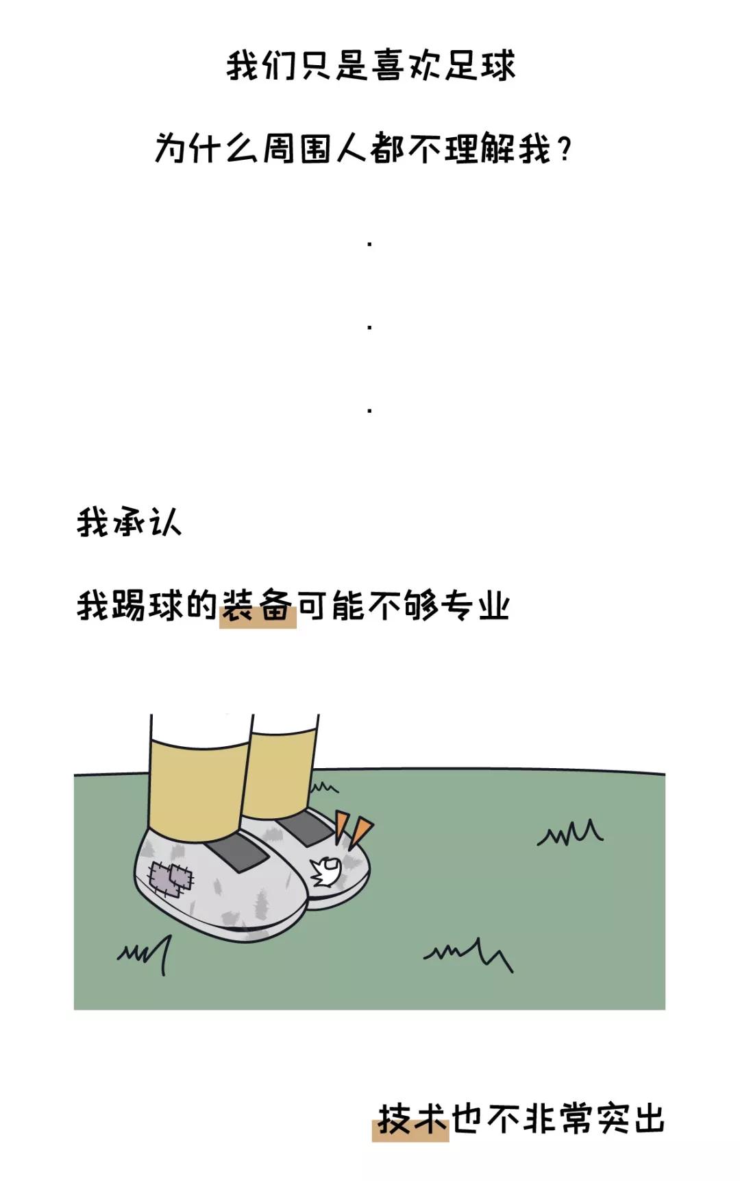 我们都喜欢足球,爱上足球的十大理由