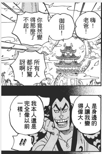 海贼王动画大结局,海贼王动画1076集预告片