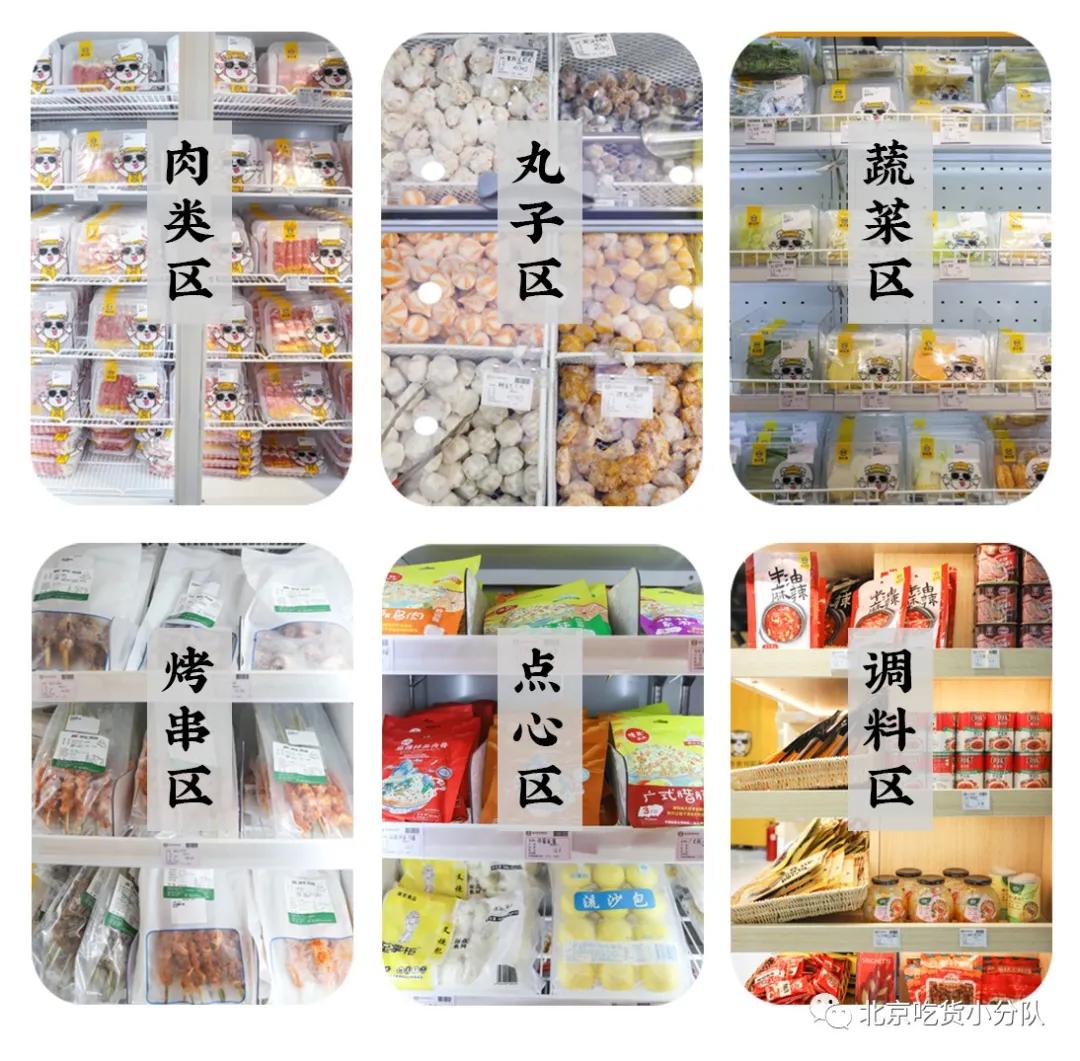 火锅超市门店,火锅超市