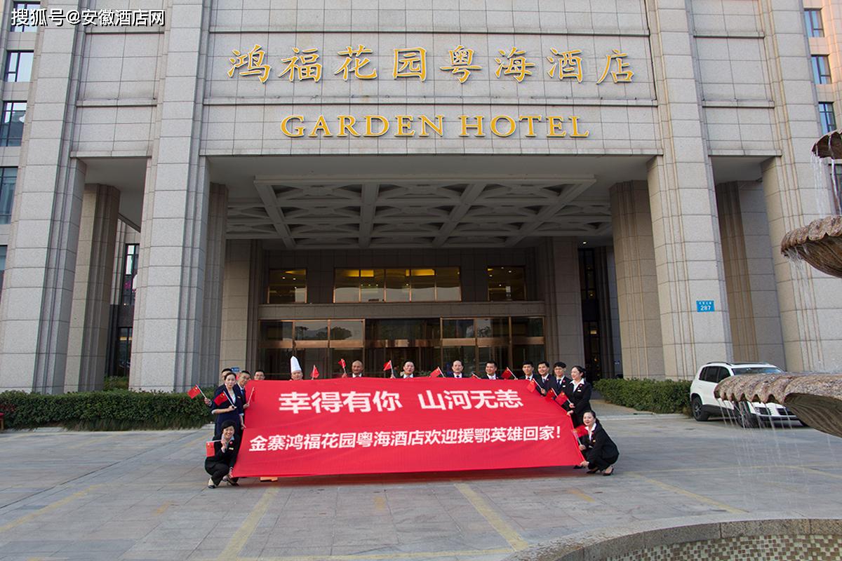 安徽省数百家星级酒店LED同时刷屏,欢迎英雄回家!