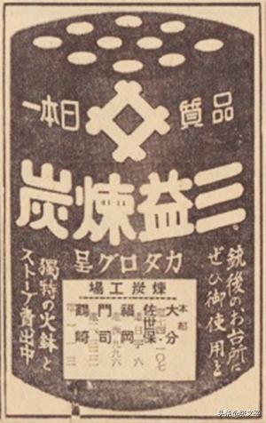 趣话煤炭（十五）：蜂窝煤的鼻祖，是汉代用来冶铁的煤饼