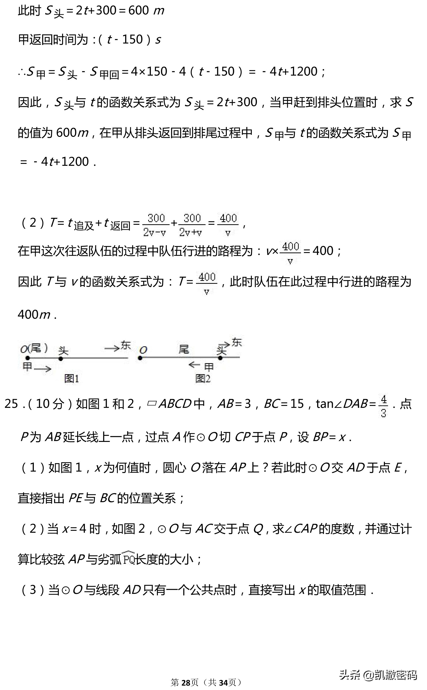 2019年河北省中考英语试卷及答案,2019河北省中考语文试卷及答案