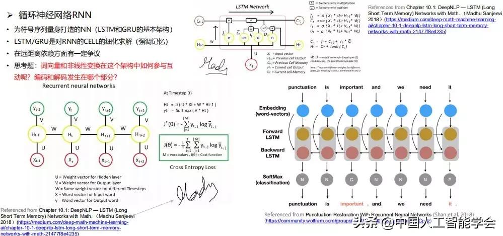 CAAIAIDL第八期演讲实录丨洪宇:信息抽取的常识与前沿