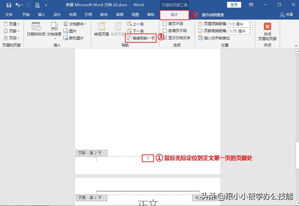 word分节符删除但不影响排版,word分节符设置的三种方法
