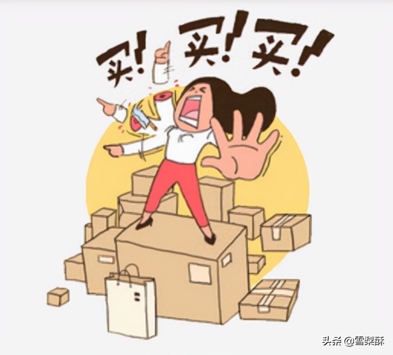 怎样才能剁手不买东西,怎样才能忍住不剁手