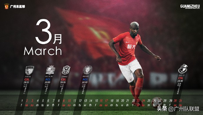 10天3战！广州恒大再遇“魔鬼三月”赛程，卡家军遭遇高强度考验