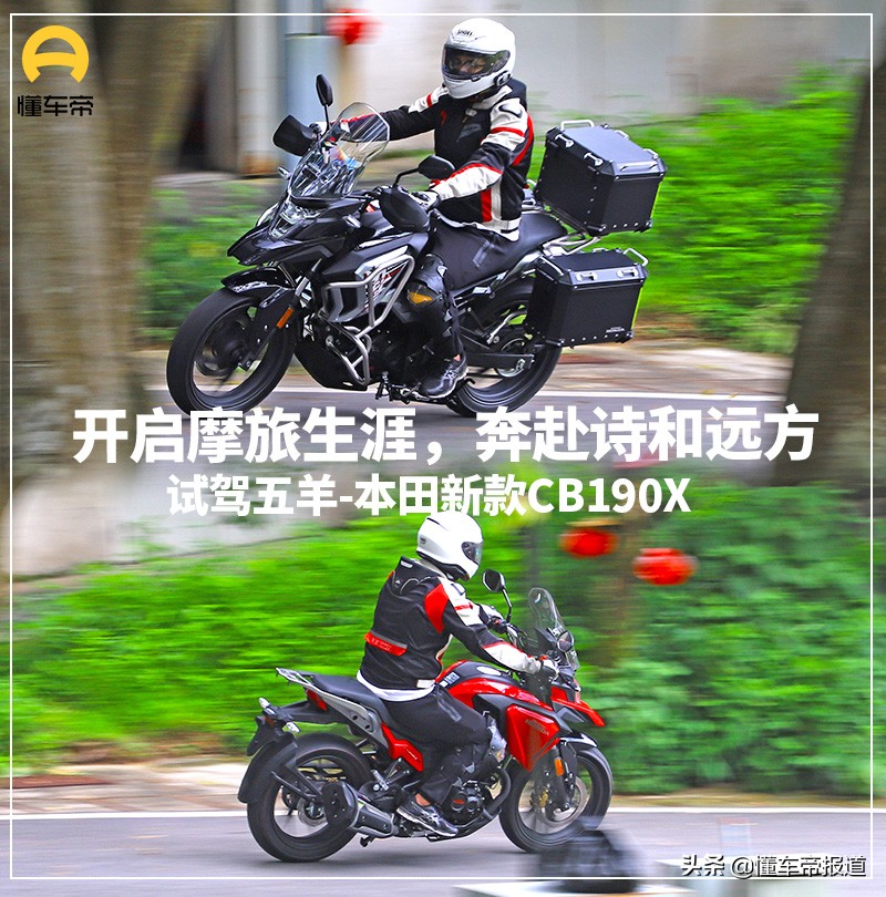 五羊本田cb190x最新测评视频,新启程摩托车