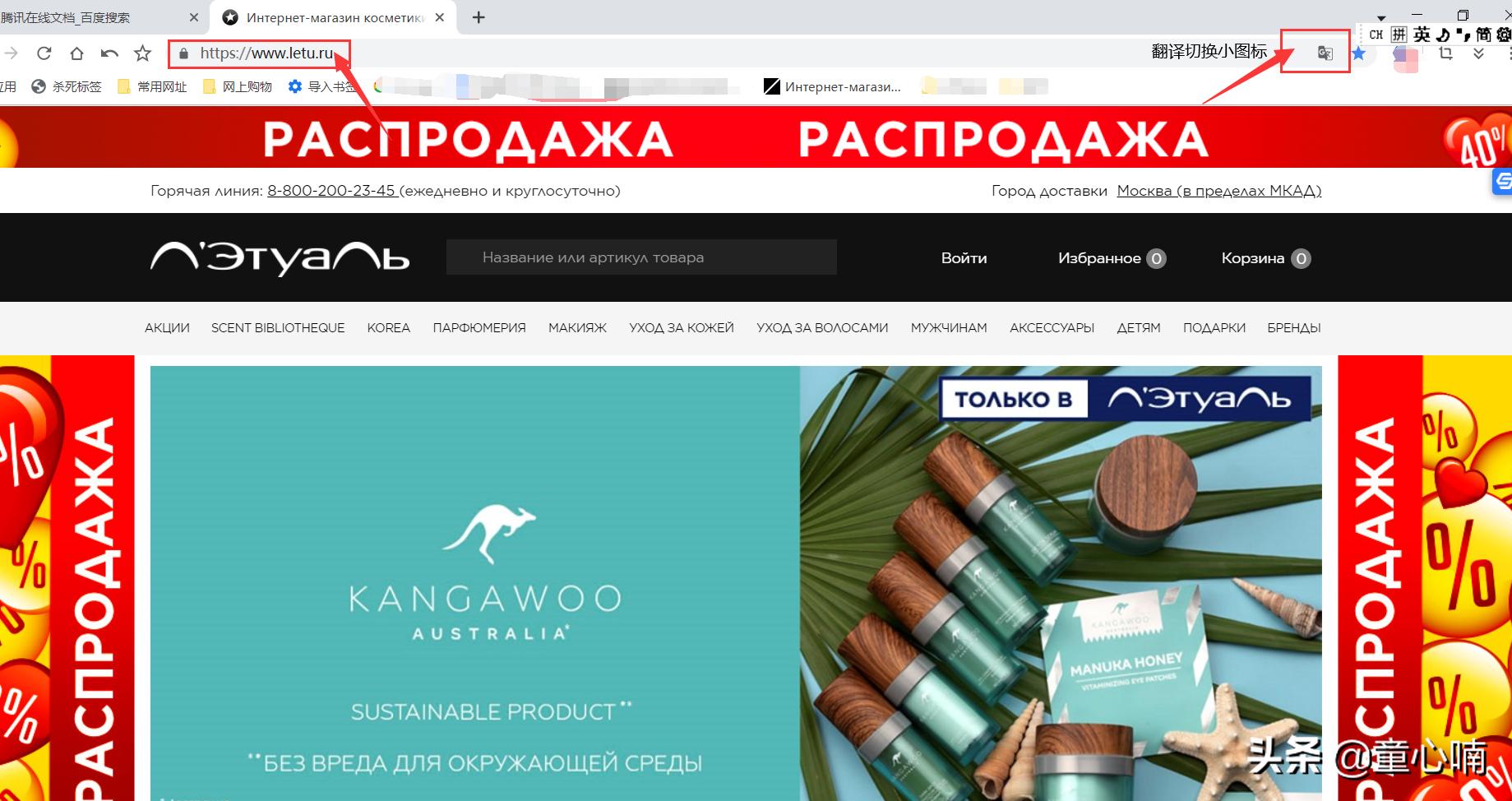 俄罗斯海淘必备清单,如何海淘俄罗斯产品