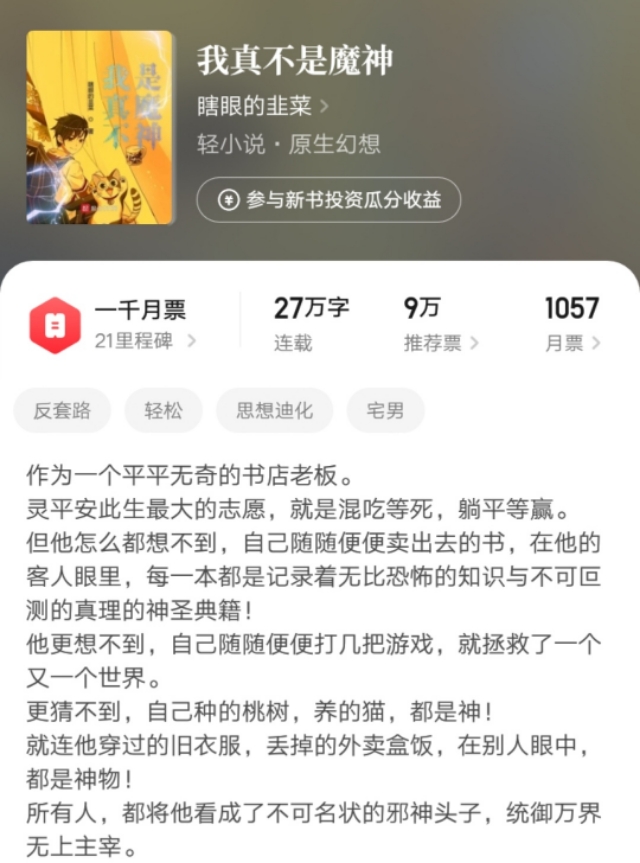 起点新书首订破万,起点首订破万作品