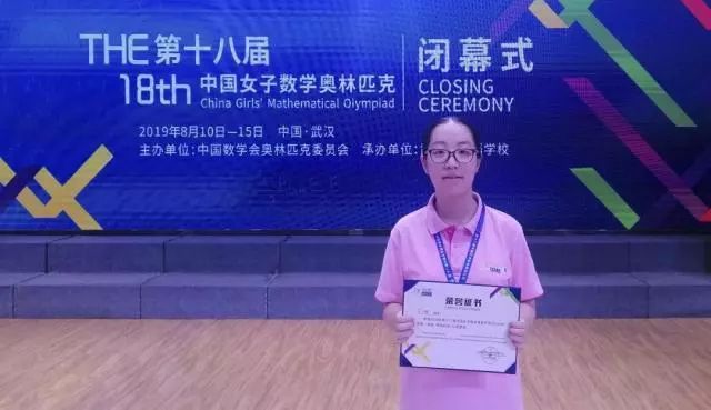 中国女子数学奥林匹克冠军,中国女子奥林匹克竞赛获奖名单