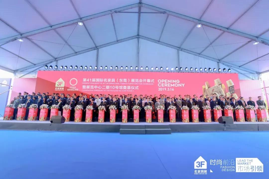 展后报告|创变·融合引领产业发展！——第41届名家具展