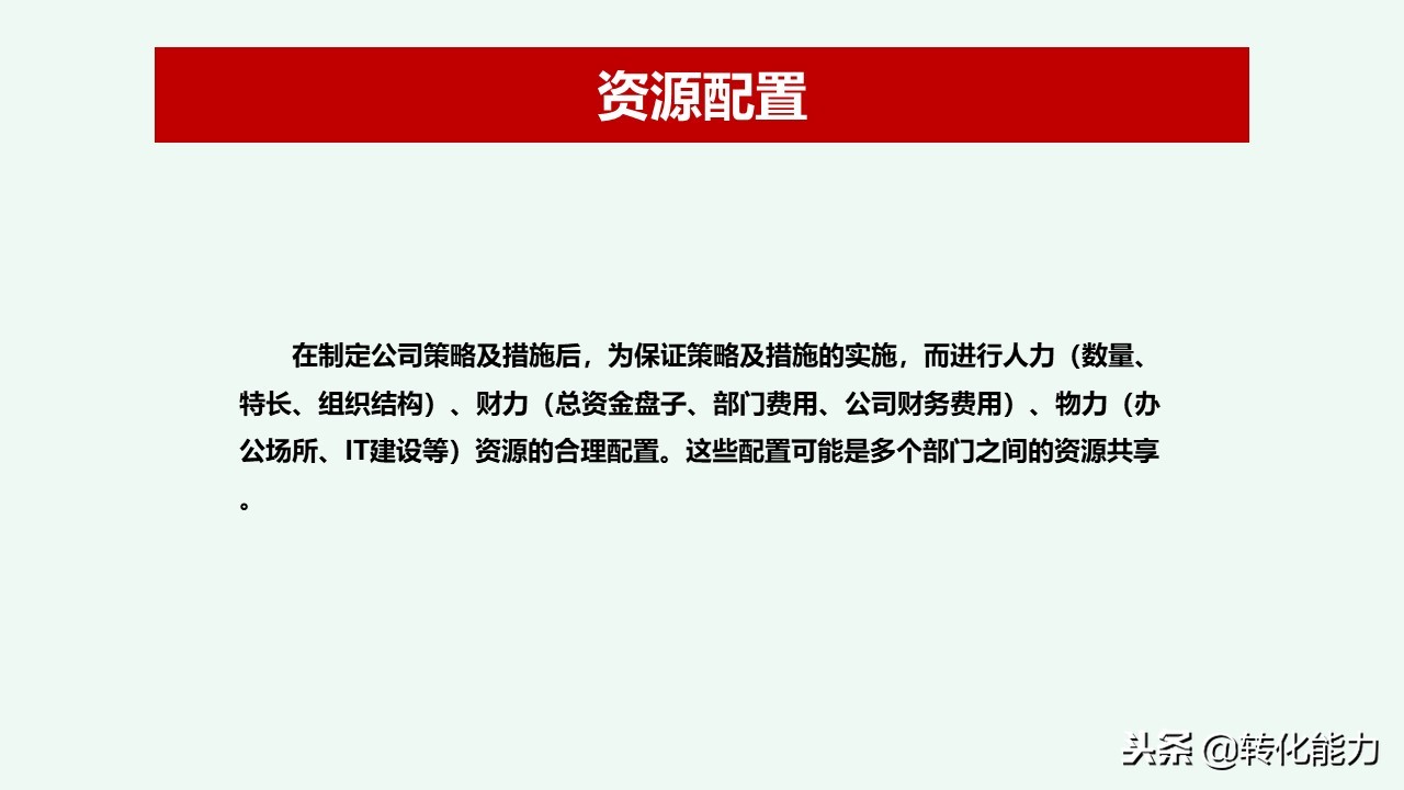 总经理年度规划具体方案,干货来了总经理总监战略规划