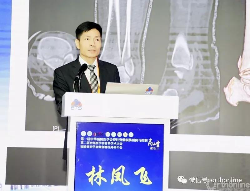 第二届全国脊柱健康大会视频,中国康复医学会脊柱脊髓学会