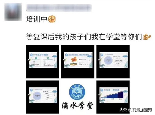 滴水学堂简介,滴水学堂教材